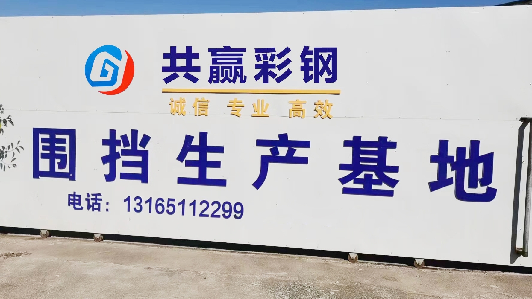 工地安全通道標(biāo)準(zhǔn)