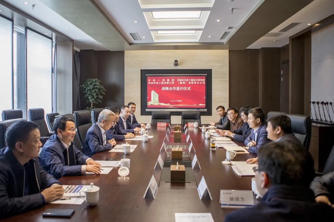 集團與中鐵一局集團市政環(huán)保工程有限公司簽署戰(zhàn)略合作協(xié)議